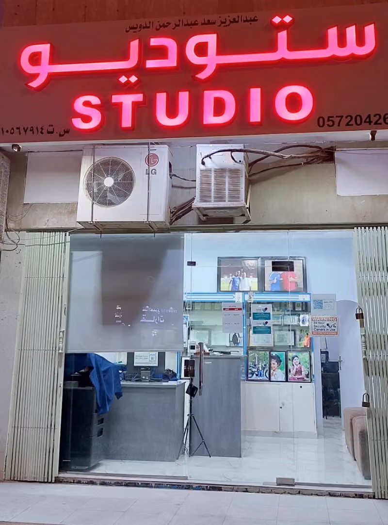 Studio aziz