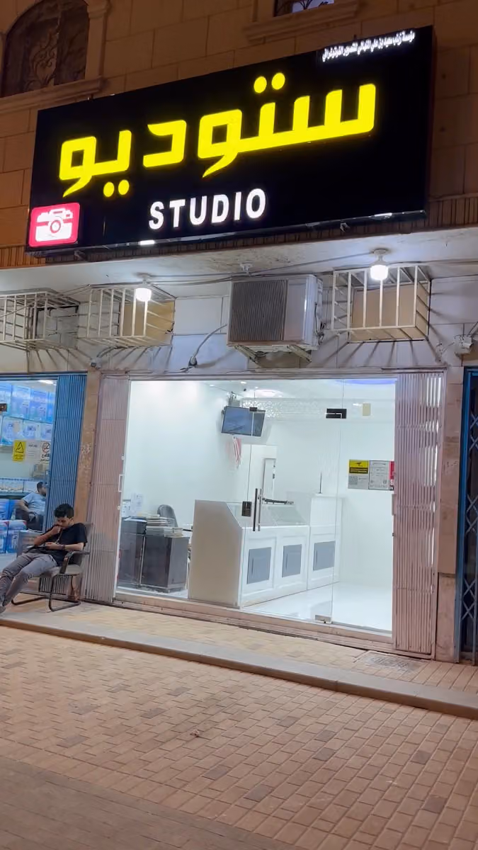 Studio Shabab استوديو تصوير شباب