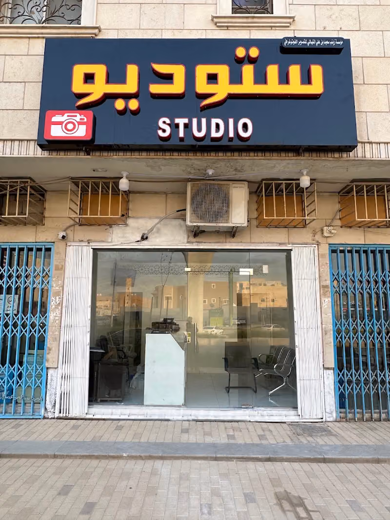 Studio Shabab استوديو تصوير شباب