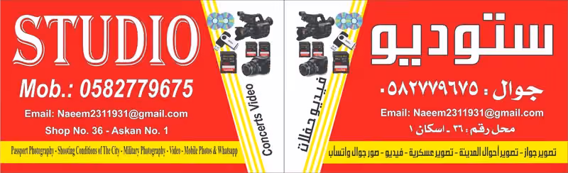 STUDIO ستوديو الإسكان