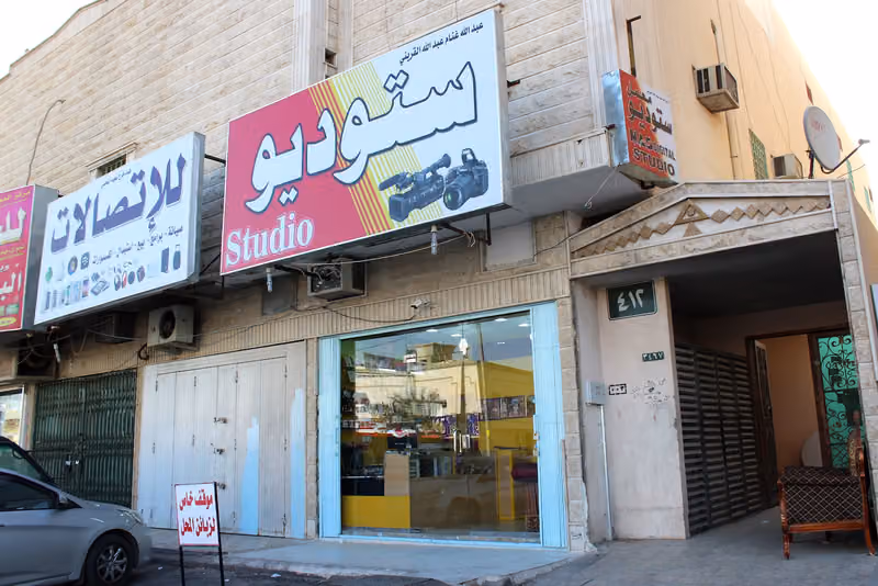 ستوديو عبد الله غنام عبد الله القريني