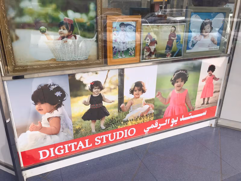 ستوديو ديجيتال