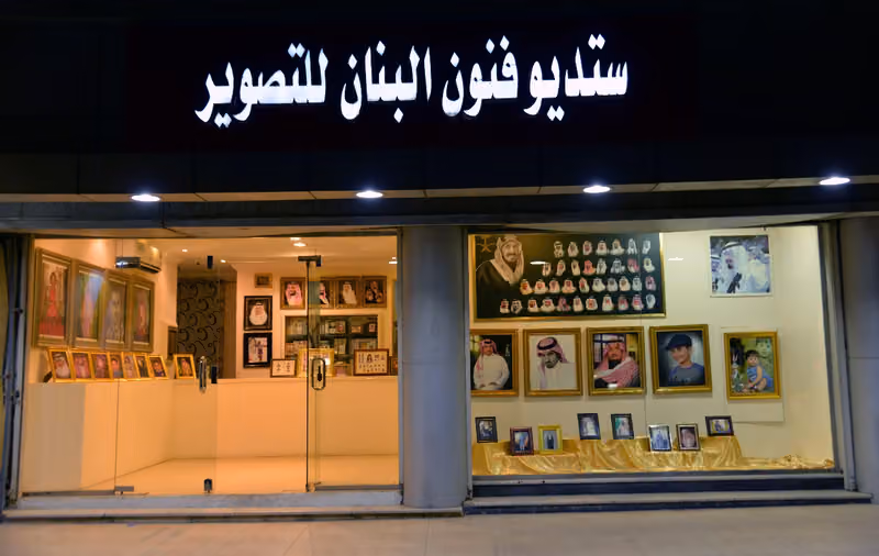 ستوديو فنون البنان للتصوير
