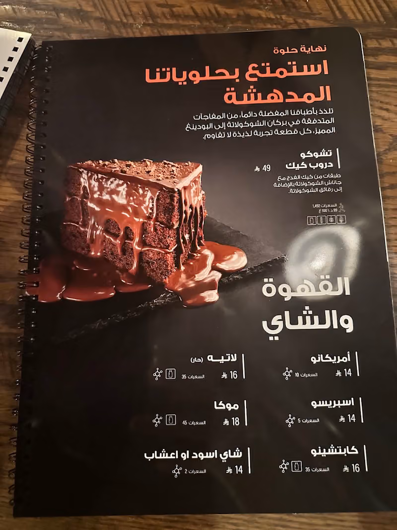 ستيك هاوس
