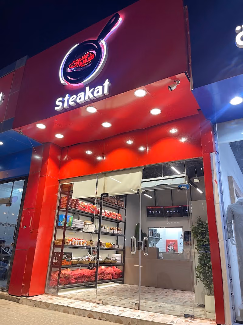 ستيكات