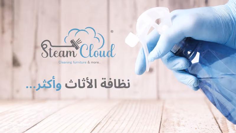 ستيم كلاود STEAM CLOUD