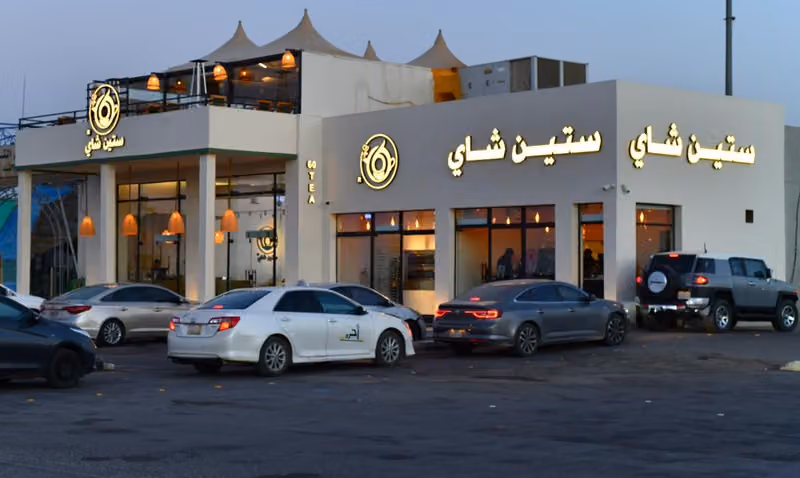 ستين شاي