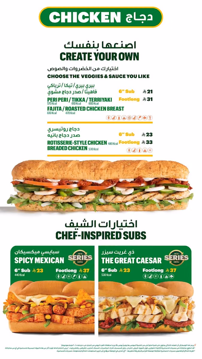 Subway
