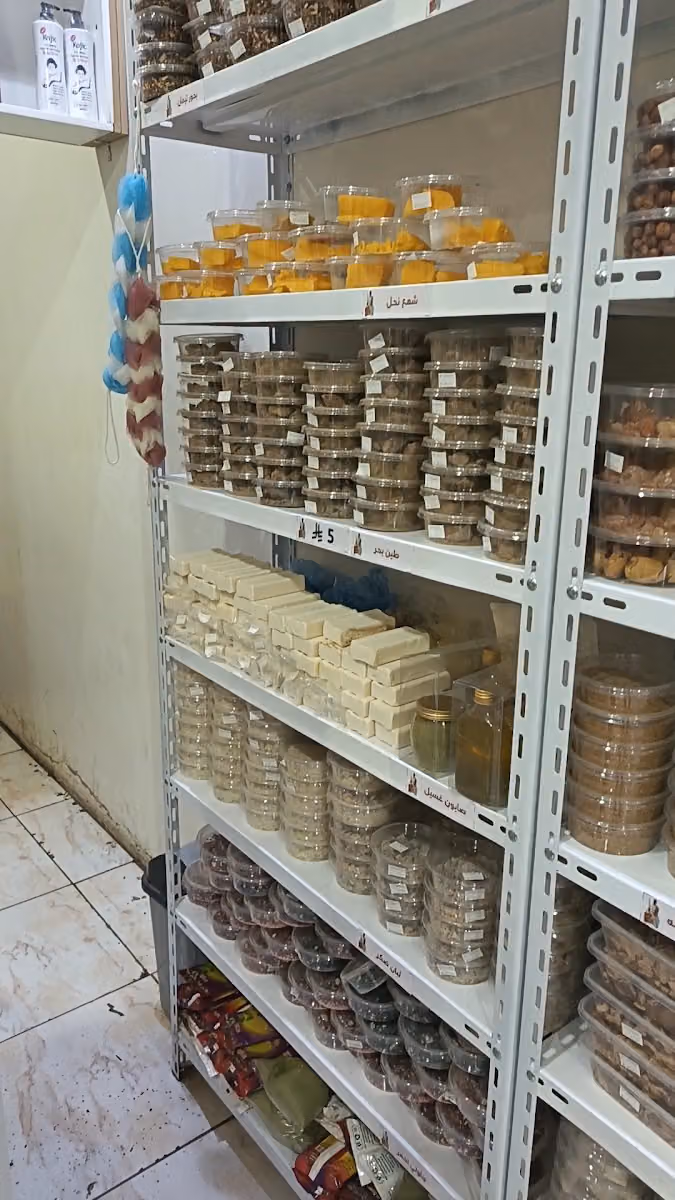 عطارة ومنتجات سودانية سوداني جد