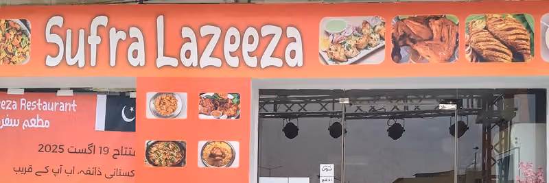 Sufra Lazeeza Restaurant