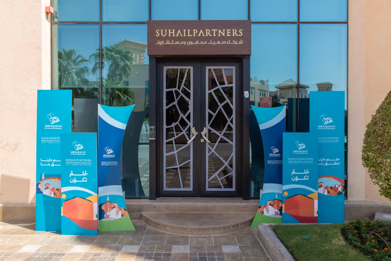 SuhailPartners LLP | شركاءسهيل