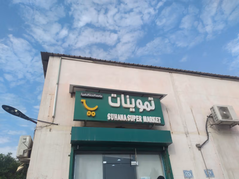 Suhana super market