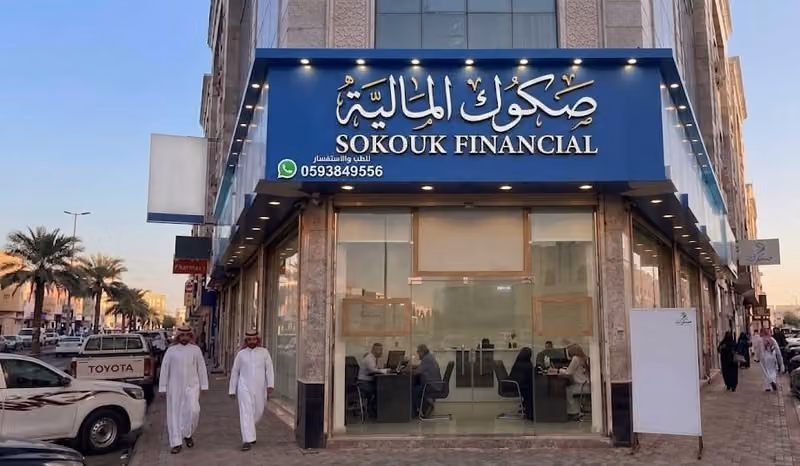Sukuk Capital | صكوك المالية