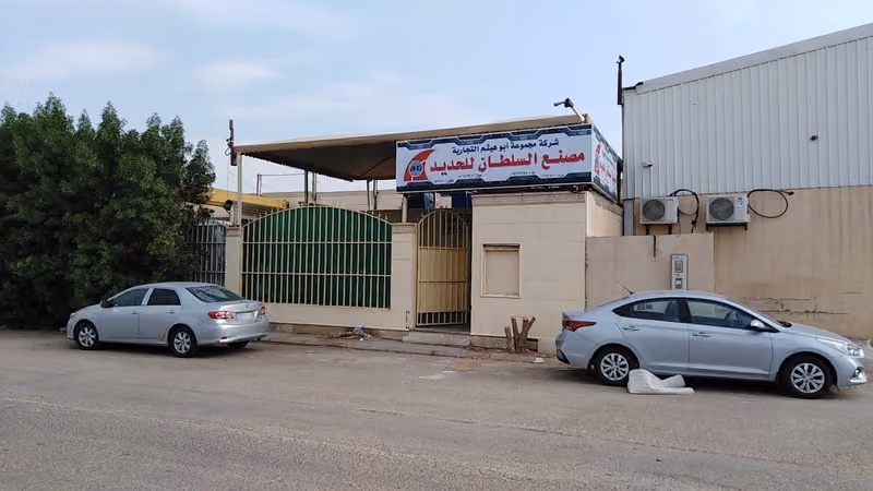 Sultan Iron Factory Al Sulay