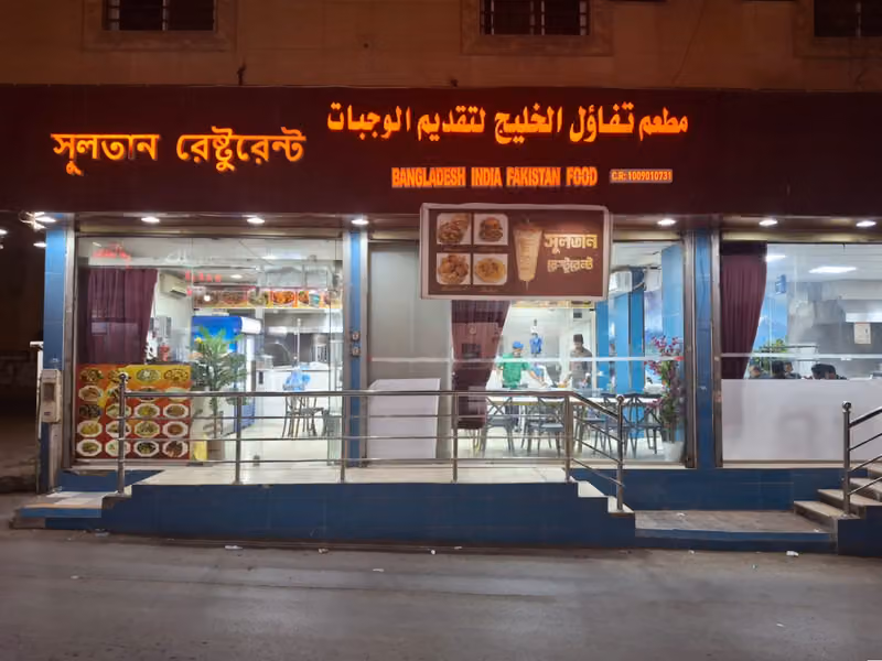 Sultan Restaurant