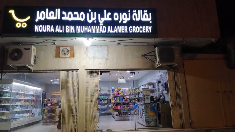 Sultan Supermarket
