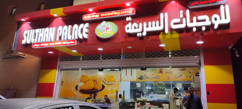 Sulthan palace restaurant