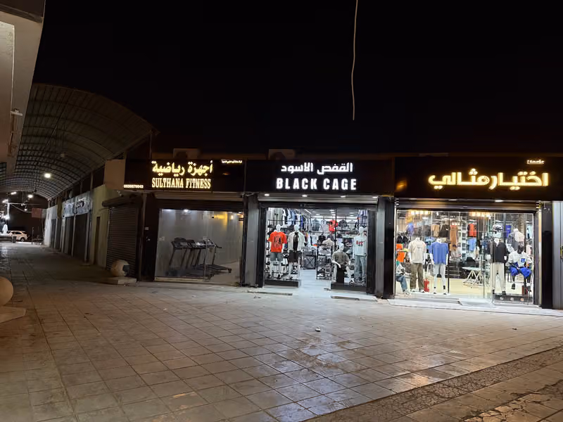 SULTHANA FITNESS سلطانة فتنس أجهزة رياضية