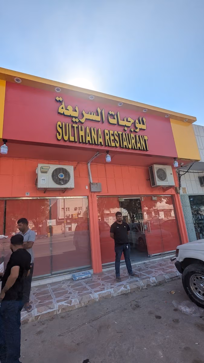 SULTHANA RESTAURANT,RIYADH