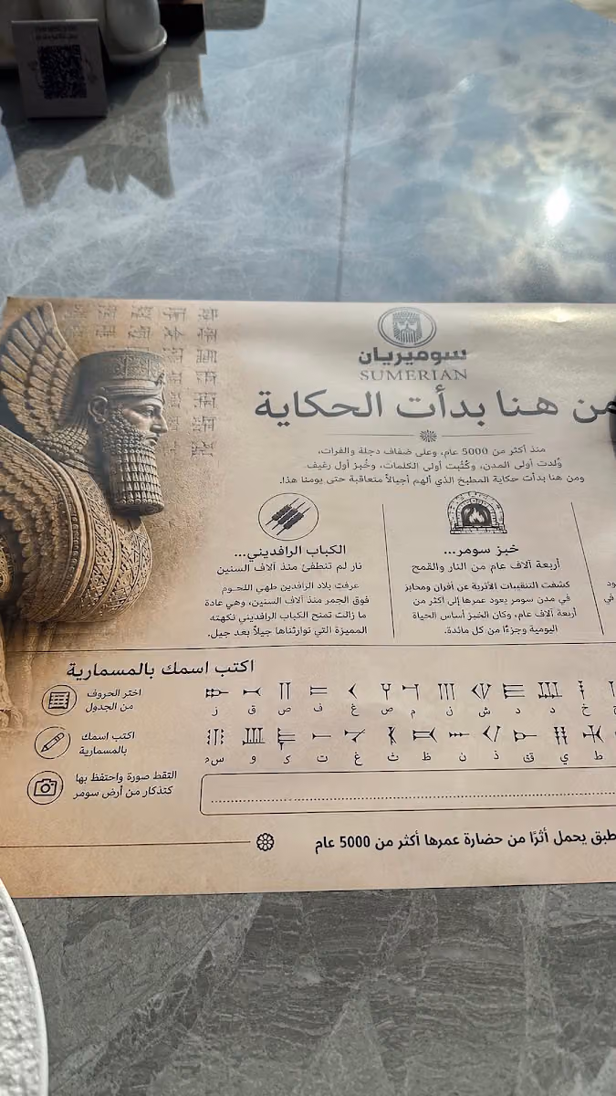 Sumerian Restaurant