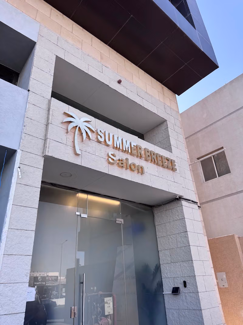 Summer Breeze Salon & Spa - سمربريز صالون و سبا