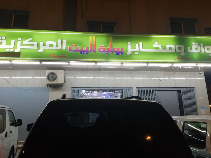 super market