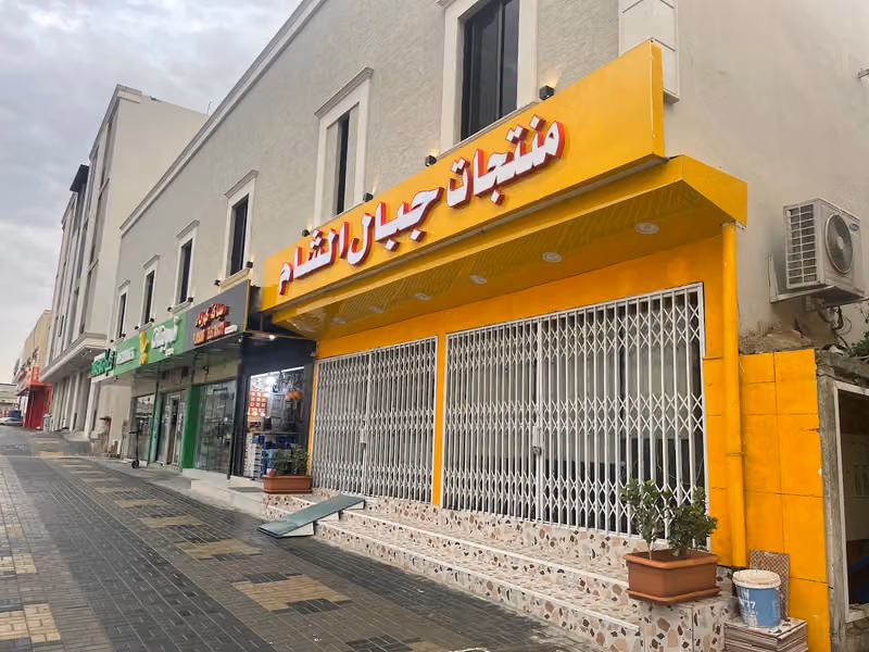 Super Market