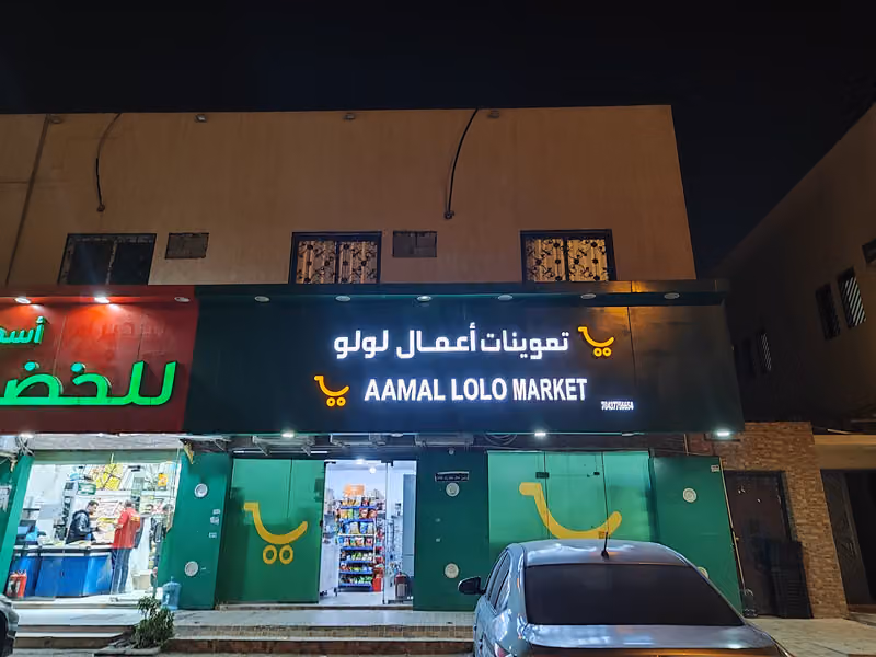 Super market LOLO