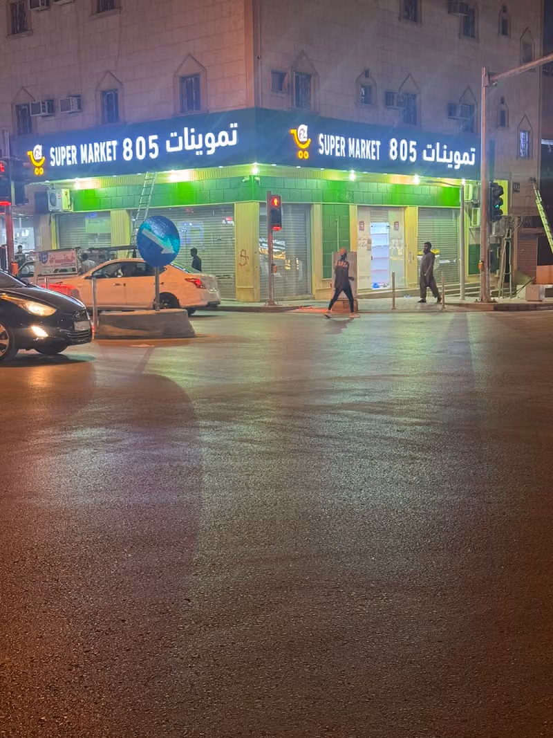SUPERMARKET 805