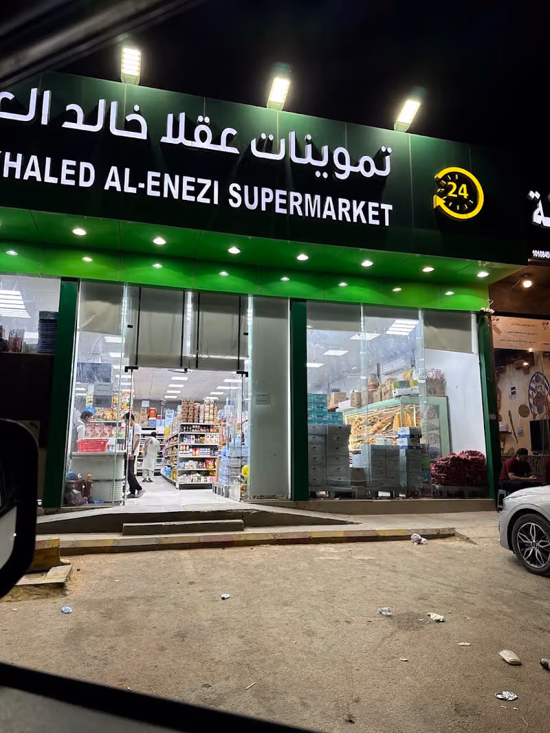 تموينات عقلا خالد العنزي