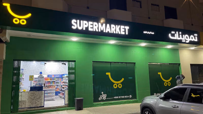 Supermarket Riyadh