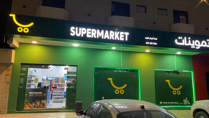Supermarket Riyadh