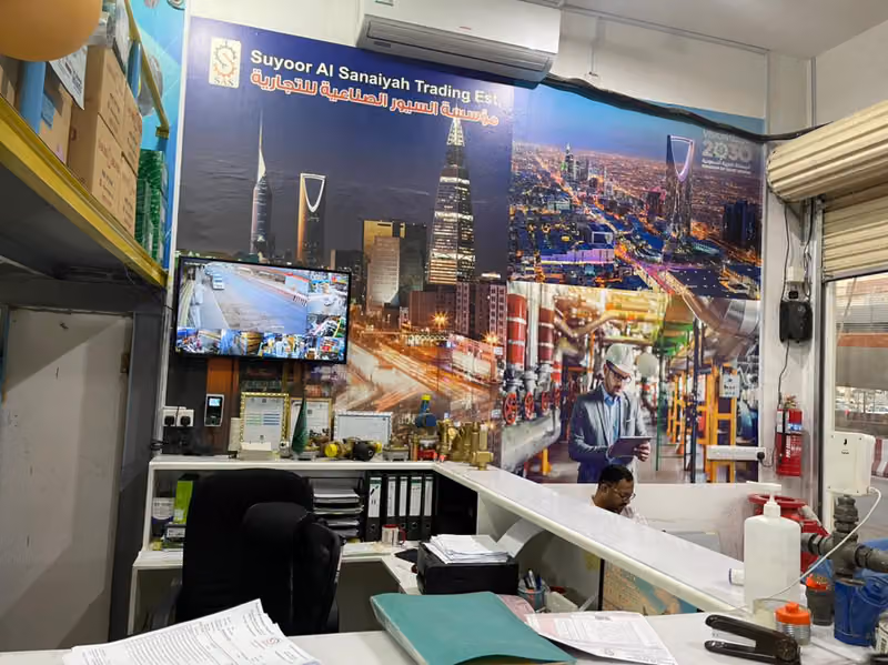 Suyoor Al Sanaiyah Trading Company