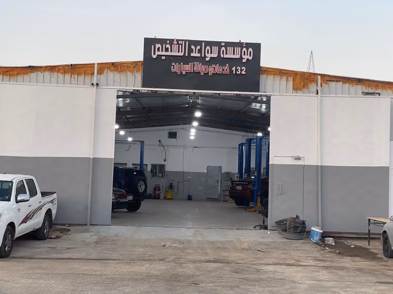 سواعد التشخيص لصيانة السيارات