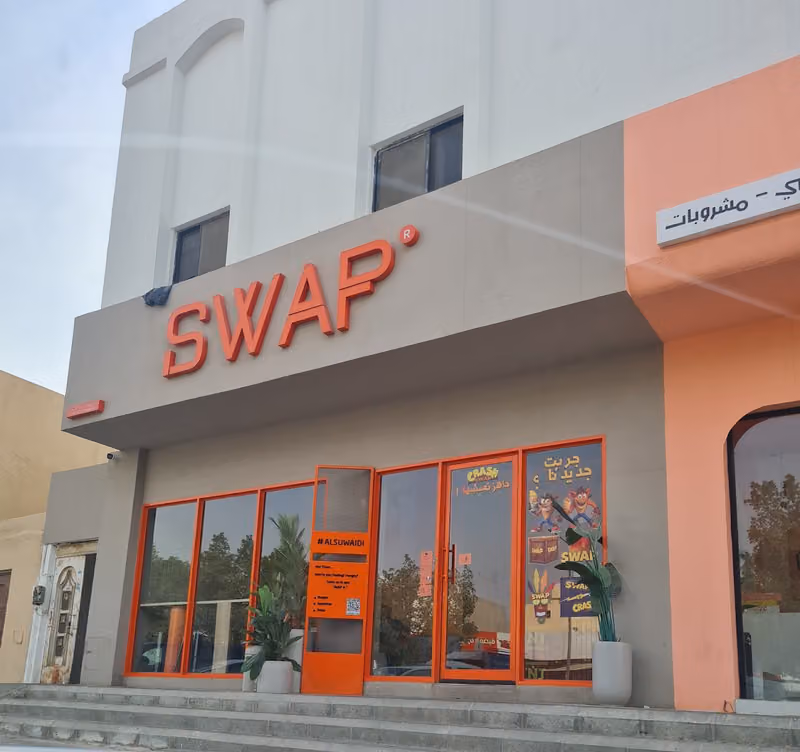 سواب SWAP