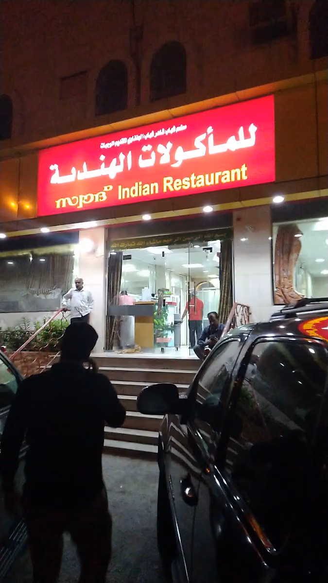 Swad Kerala Restaurant