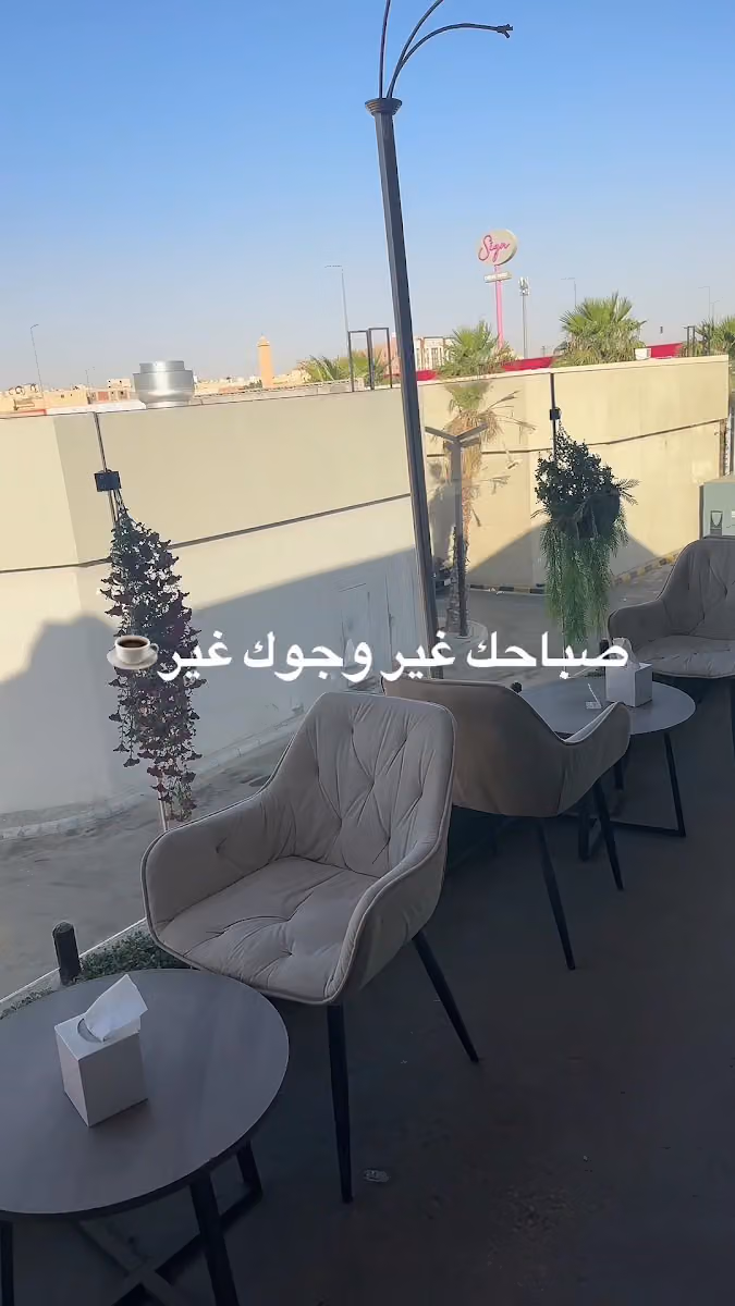 سواليف لاونج - فرع القادسية | يوجد غرف خاصة