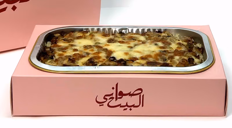 صواني البيت