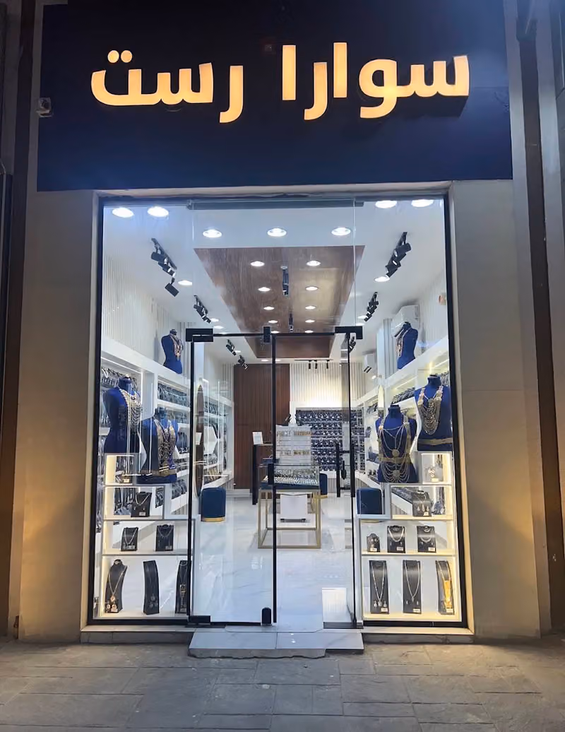 سوارا رست