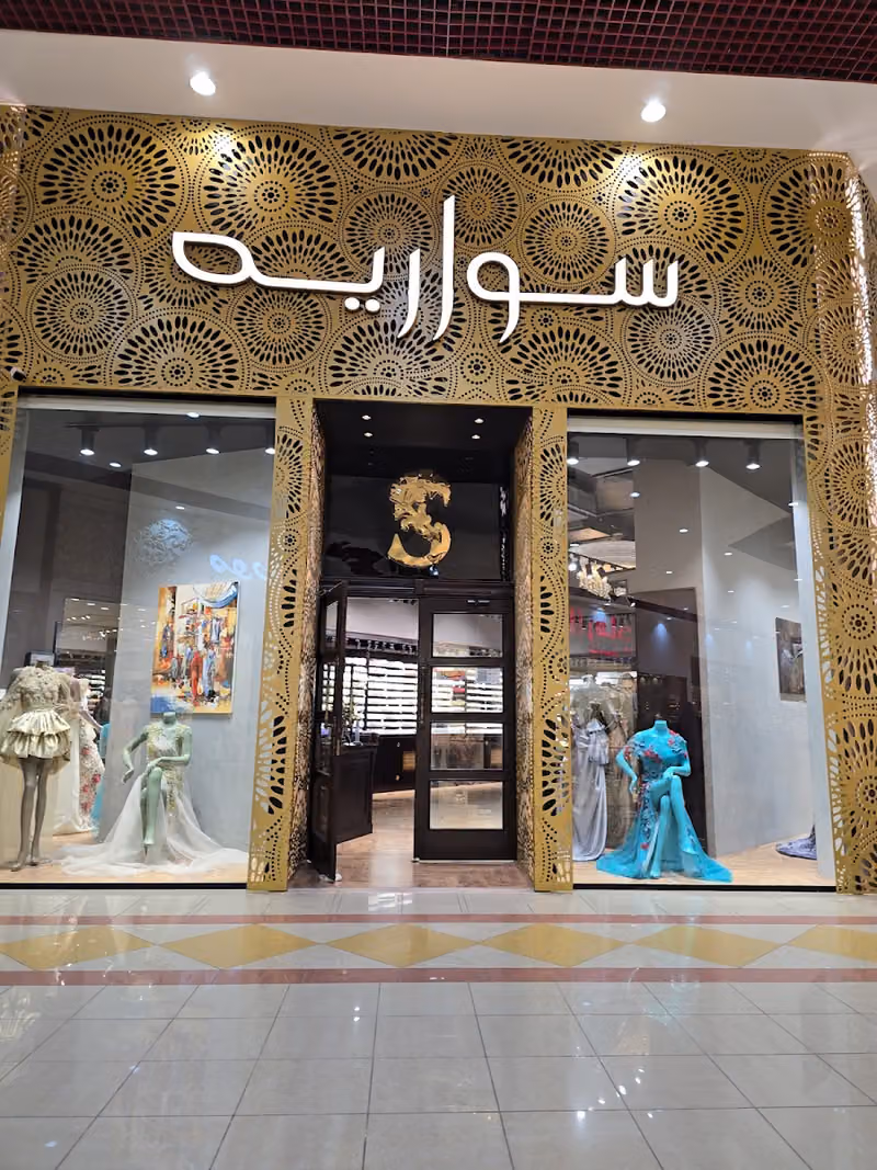 سواريه للأقمشة