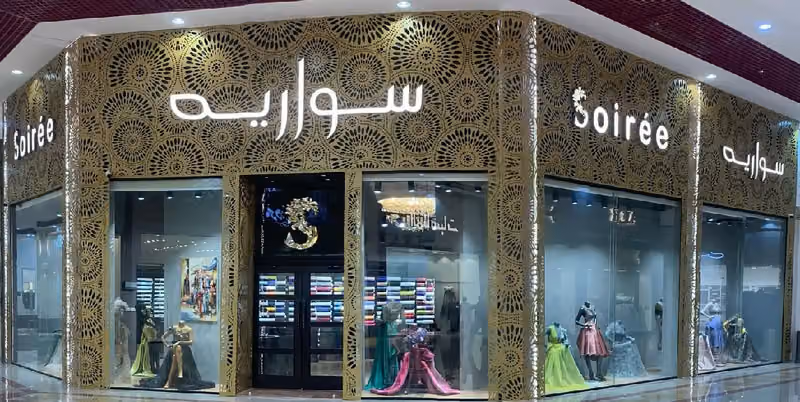 سواريه للأقمشة