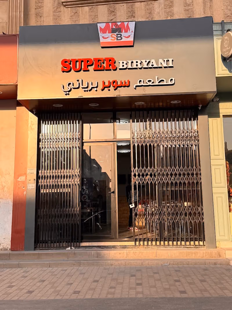سوبر برياني