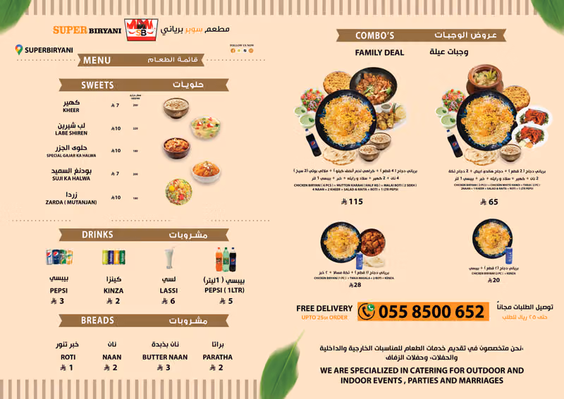 Super Biryani - سوبر برياني