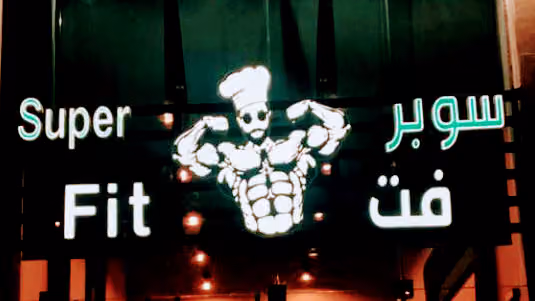 سوبرفت