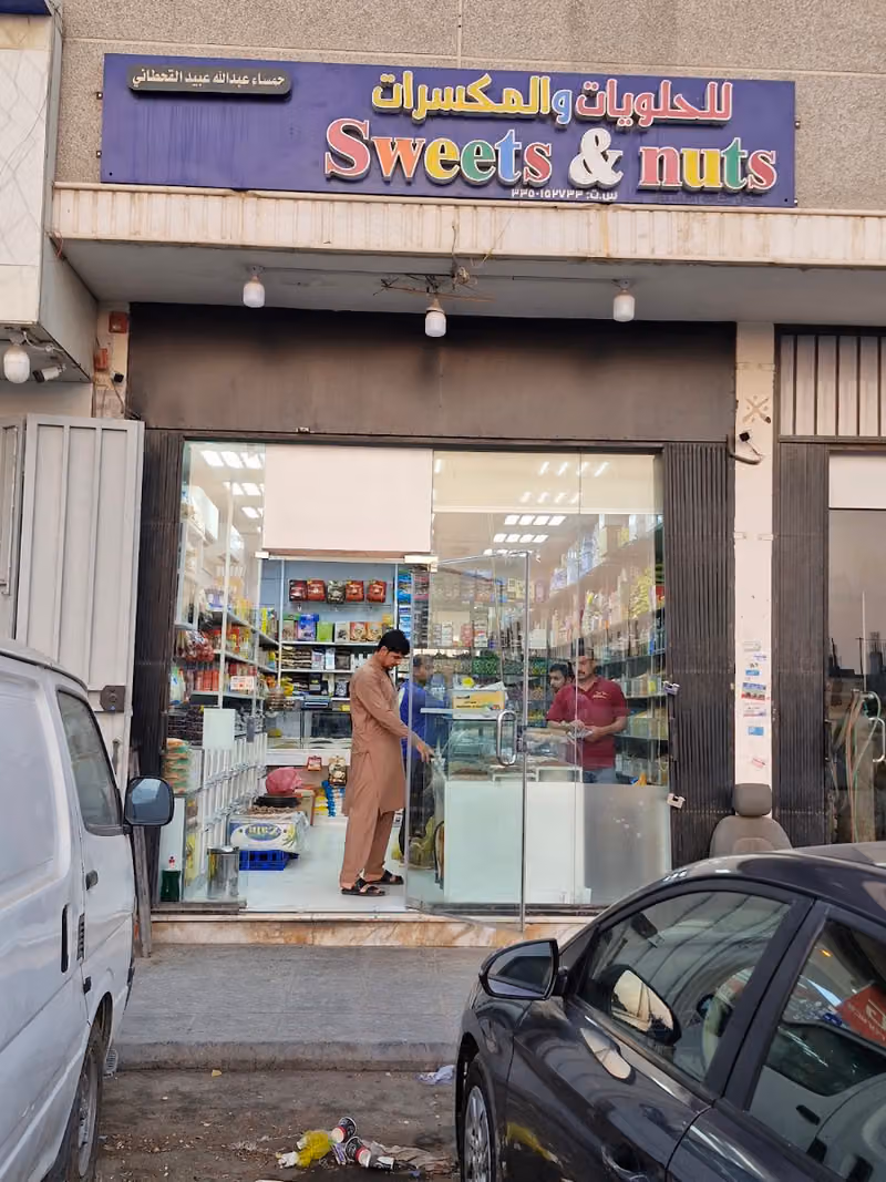 SWEET AND NUTS