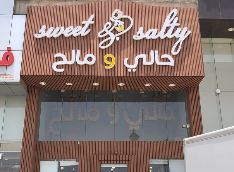 Sweet and salty