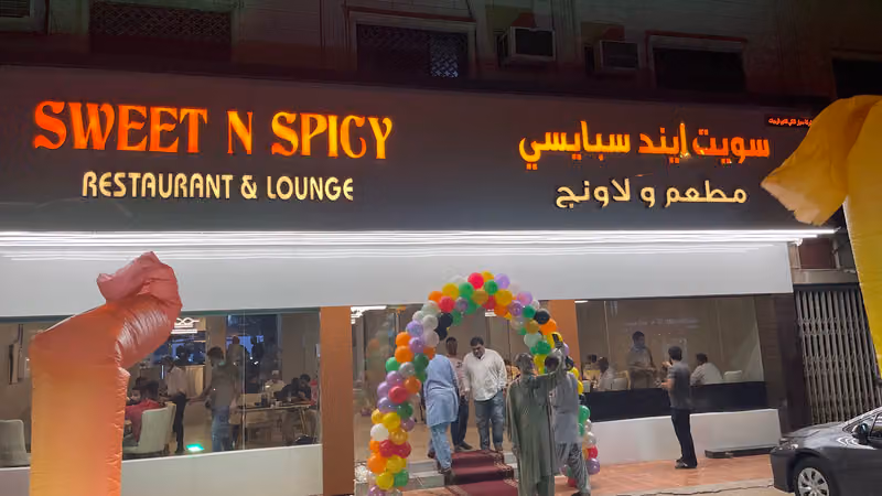 سويت ايند سبايسي