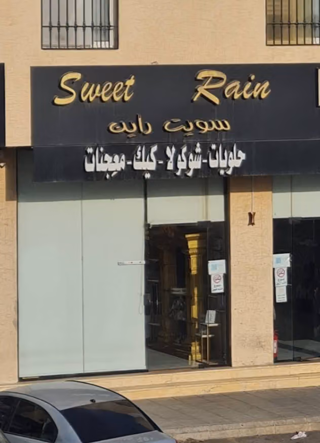 Sweet Rain