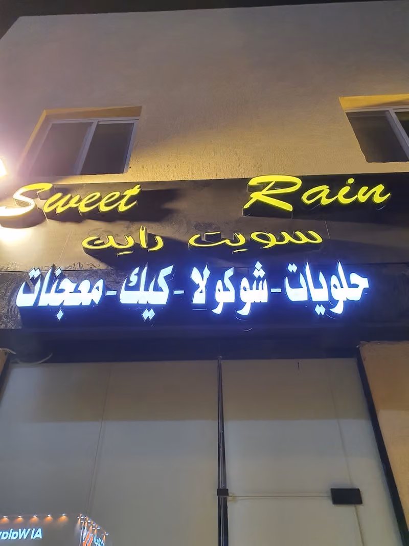 Sweet Rain