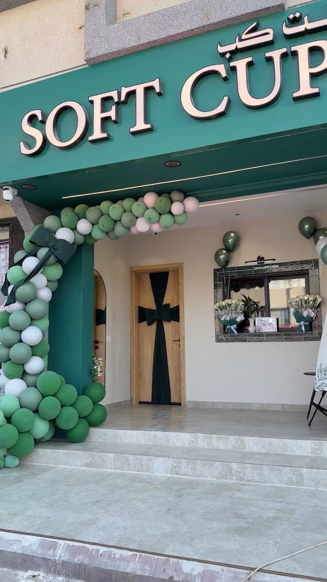 سوفت كب SOFT CUP